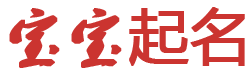 分宜县娱乐网起名网